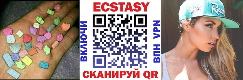 ЭКСТАЗИ XTC  Верхнеуральск 