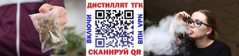 Дистиллят ТГК жижа  блэк спрут онион  Верхнеуральск  купить закладку 